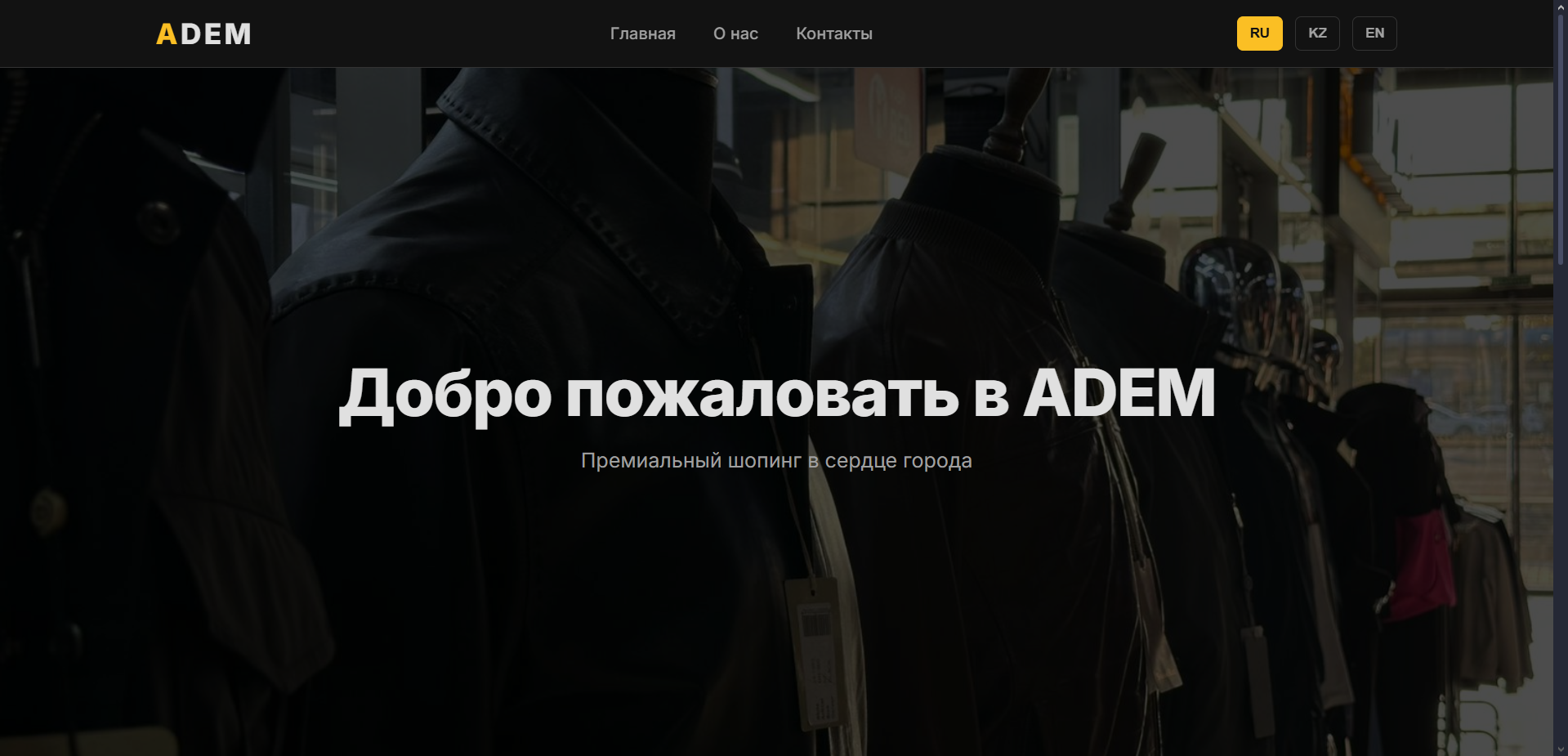 Разработка сайта для Торгового центра Adem